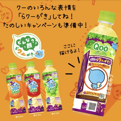 现货日本人气限定酷儿Qoo苹果汁青提橙汁果汁饮料含真果汁425ml