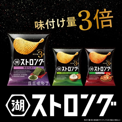 史上高味觉现货日本湖池屋STRONG厚切调味量3倍披萨洋葱酸奶薯片