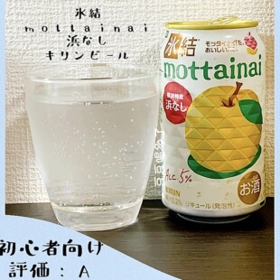 限定日本KIRIN麒麟mattainai冰结横滨5°雪梨子微醺鸡尾果酒350ml
