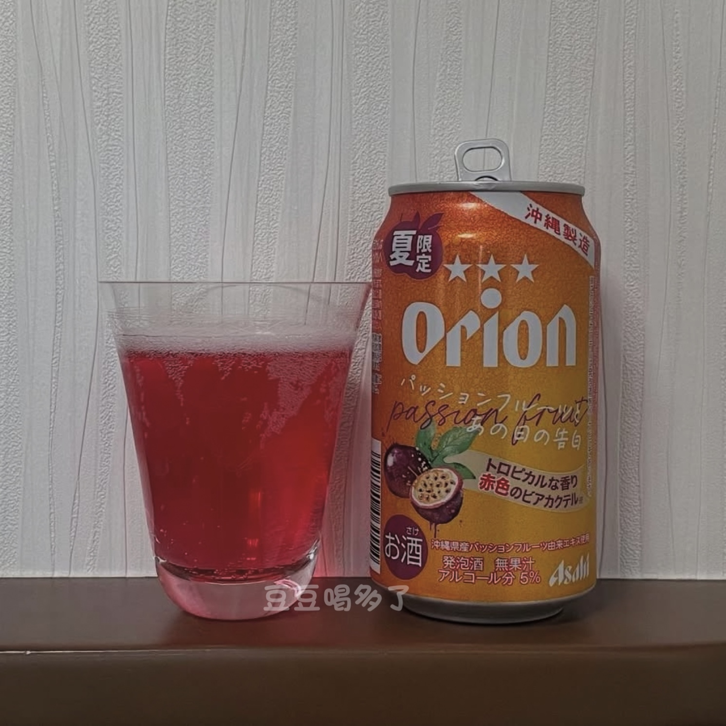 季节限定日本原装Orion冲绳灿杨百香果赤红色调色啤酒气泡酒350ml