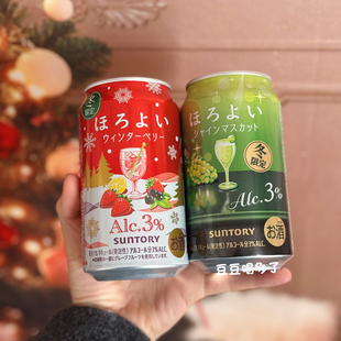 超人气冬限定现货日本Suntory草莓杂莓白葡萄微醺果酒鸡尾酒350m