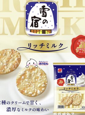 特价现货日本三幸制菓 雪の宿北海道浓郁奶油炼乳雪饼米饼干零食