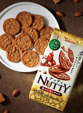 新品 日本Tohato桃哈多Nutty焦糖薄脆坚果焦糖风味饼干零食40g