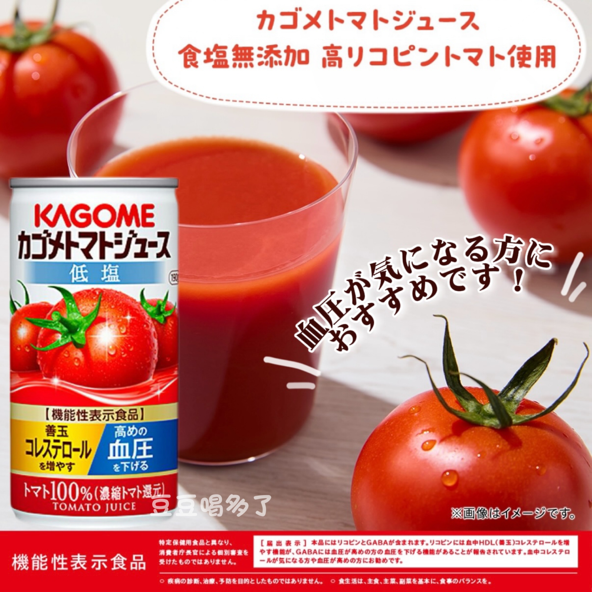 现货日本Kagome无添加低食盐机能性番茄汁西红柿汁天然纯净果汁