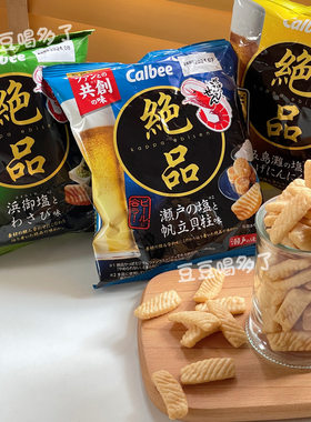 现货 日本Calbee卡乐比绝品御盐炸蒜味盐味帆立贝香脆大虾片虾条