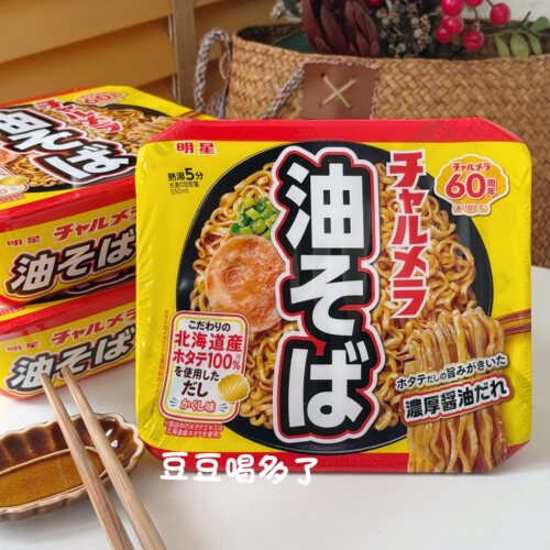 数量限定 现货日本明星扇贝高汤浓厚酱油拌面炒油面方便面111g
