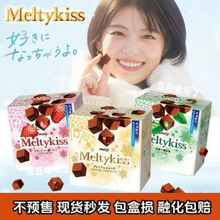明治Meiji雪吻牛奶草莓抹茶巧克力盒装 现货 日本日版 正品 52g 包邮