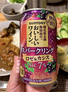 现货 日本Suntory三得利限定气泡黑加仑葡萄酒7°果酒辛口350ml