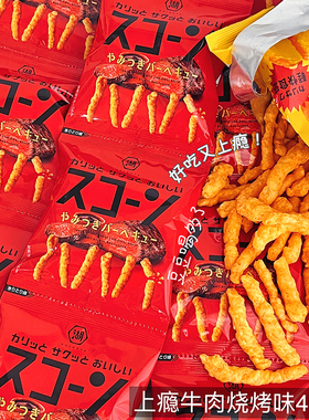 现货日本湖池屋上瘾烧烤牛肉味粟米条香脆休闲非油炸零食4连包60g