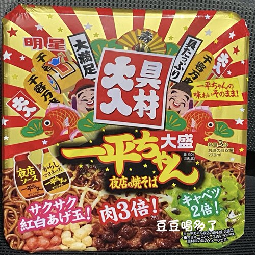 BIG料多增量 现货日本明星一平夜店芥末蛋黄酱味炒面拉面捞面拌面