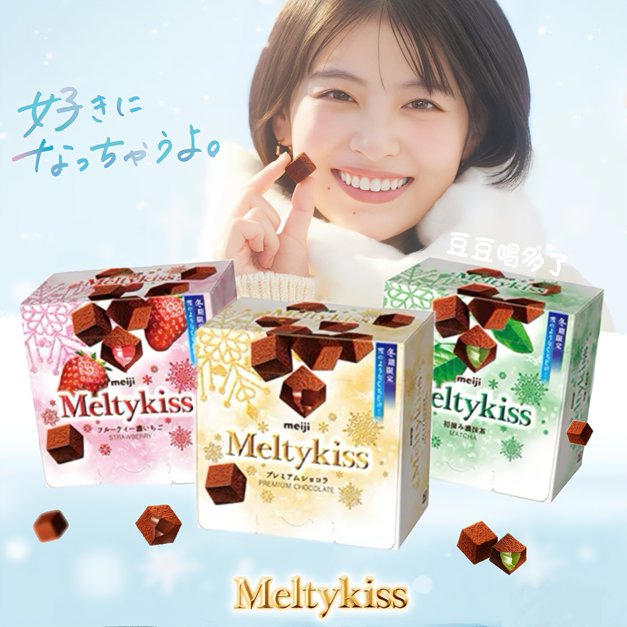 现货包邮正品日本日版明治Meiji雪吻牛奶草莓抹茶心危同款巧克力