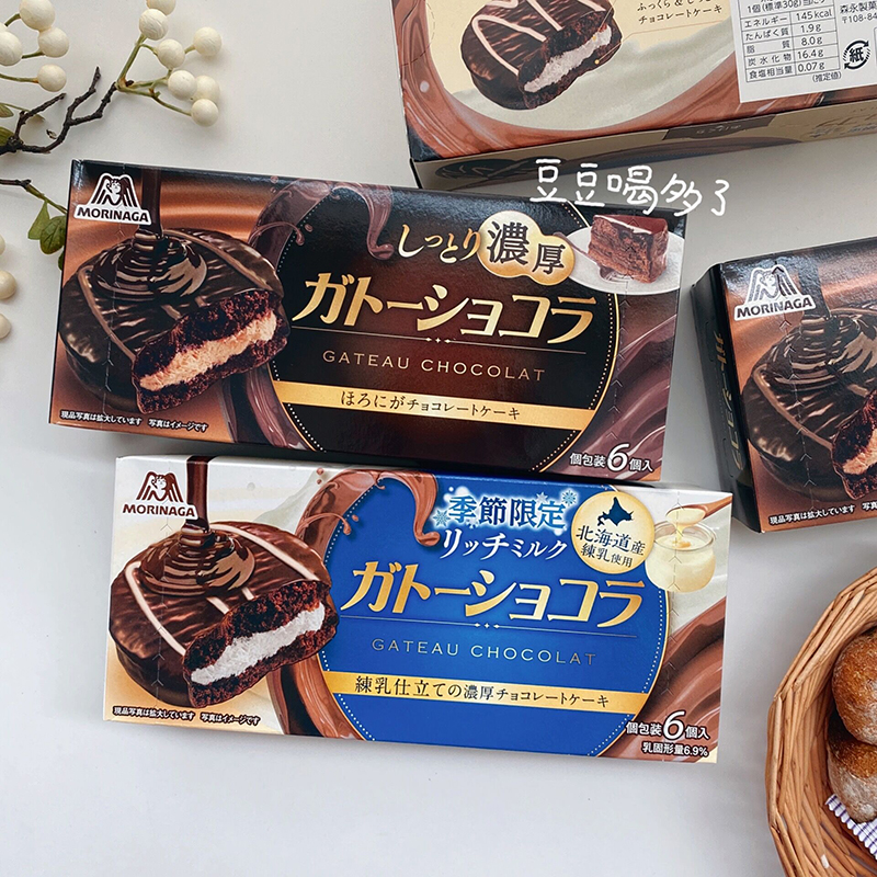现货 日本森永morinaga浓郁可可北海道炼乳夹心巧克力蛋糕派零食