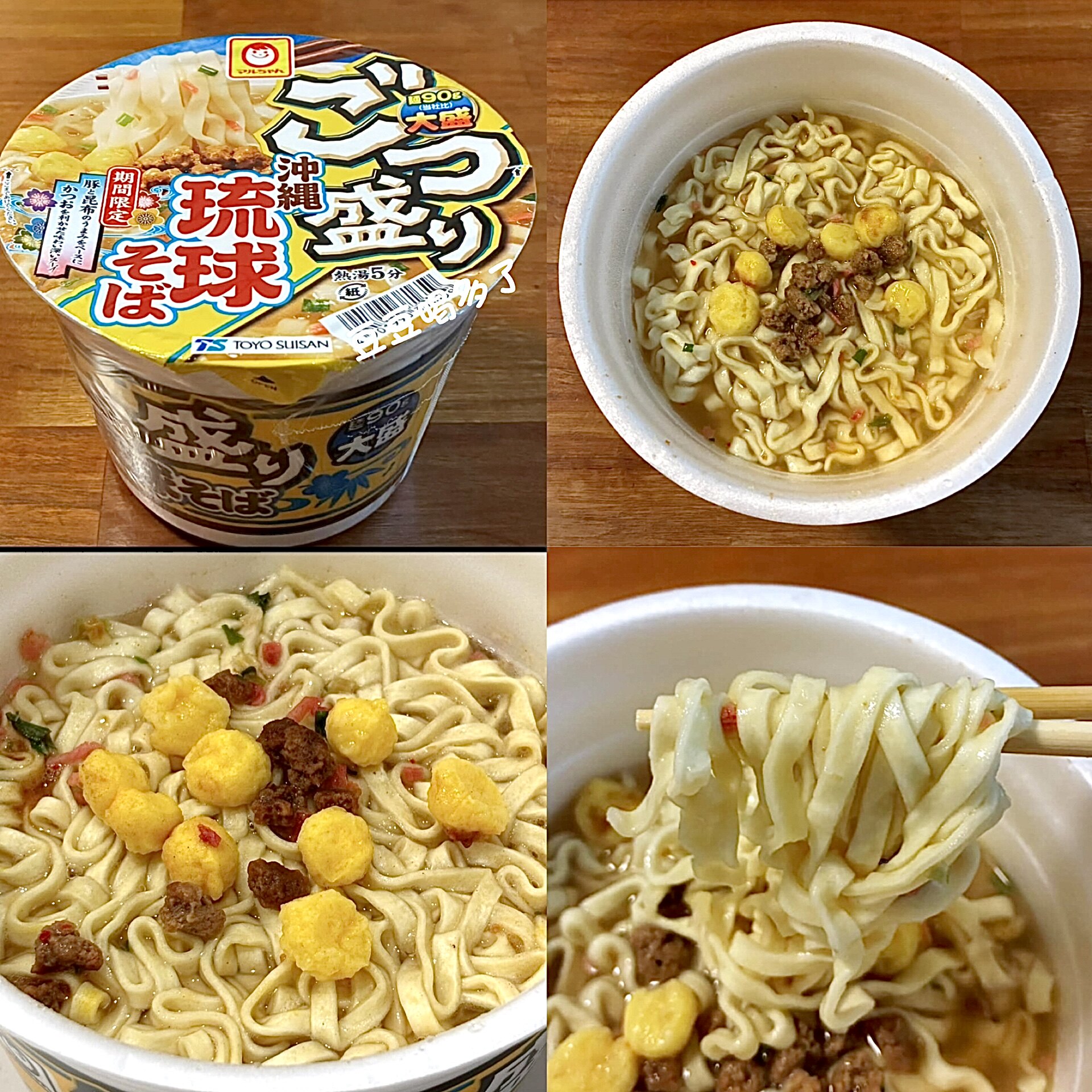 新现货日本东洋水产大盛冲绳琉球soba荞麦面豚骨酱油玉米味噌拉面