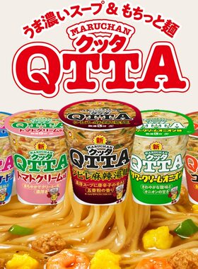 现货日本东洋水产QTTA麻辣番茄忌廉洋葱味牛奶鱼介海鲜味芝士杯面
