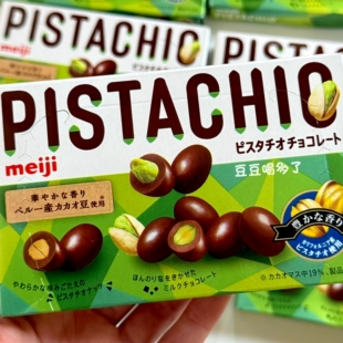 现货 日本本土Meiji明治HAZELNUT限定榛子开心果夹心巧克力盒装