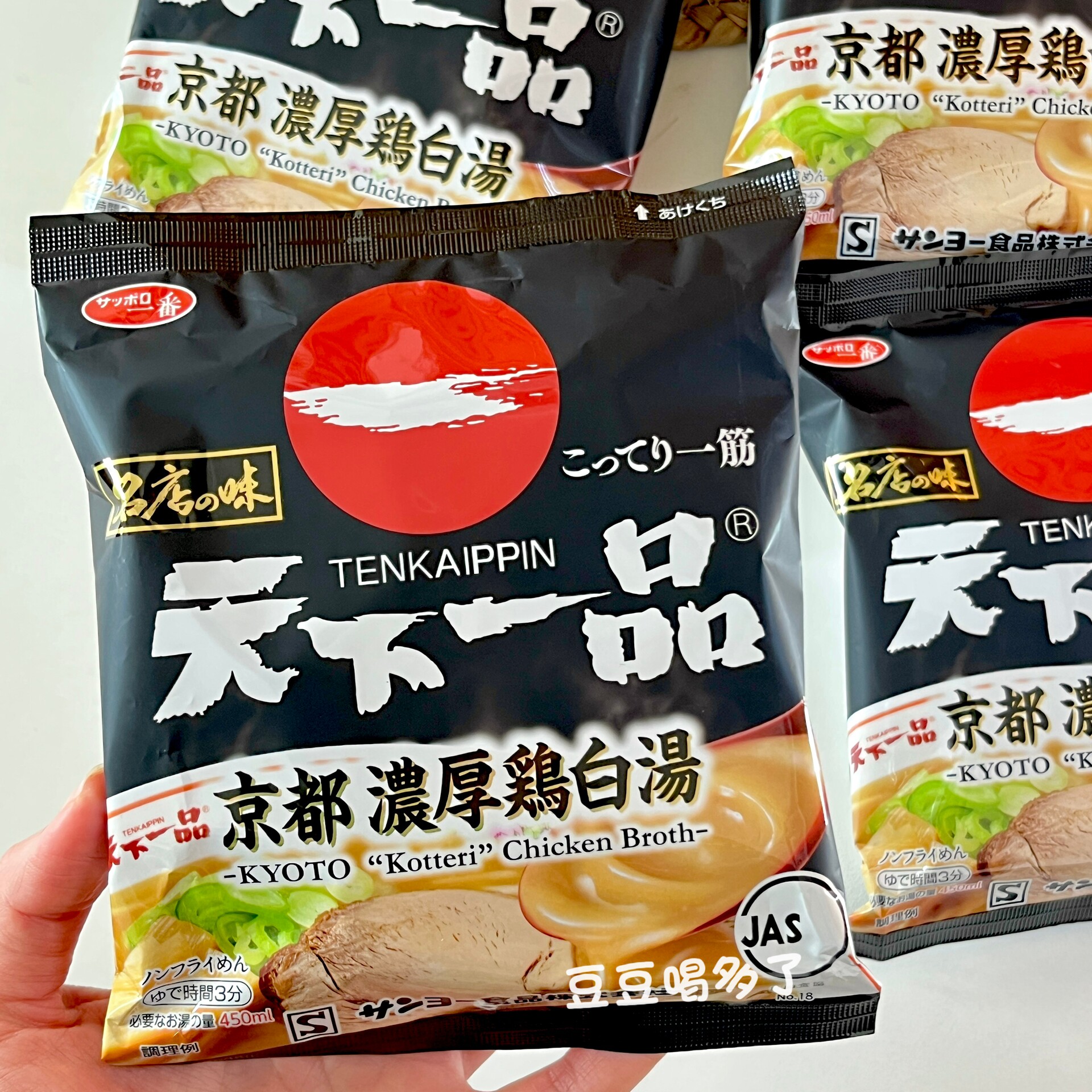 日本本土原装三洋名店天下一品京都浓厚鸡白汤拉面泡面杯面方便面