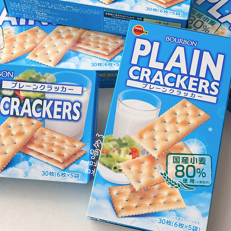 现货日本BOURBON布尔本PLAIN小麦苏打饼干无糖健康低卡零食30枚