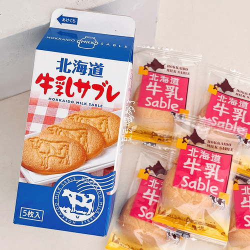 现货本土北海道营养枚入牛奶饼干