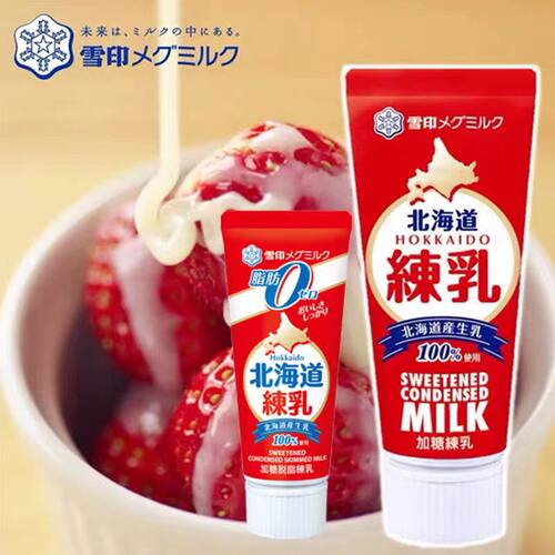日本雪印北海道生牛乳加糖炼乳