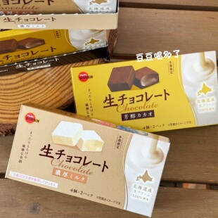 冬季限定现货日本布尔本Bourbon可可生巧克力北海道忌廉奶油味45g