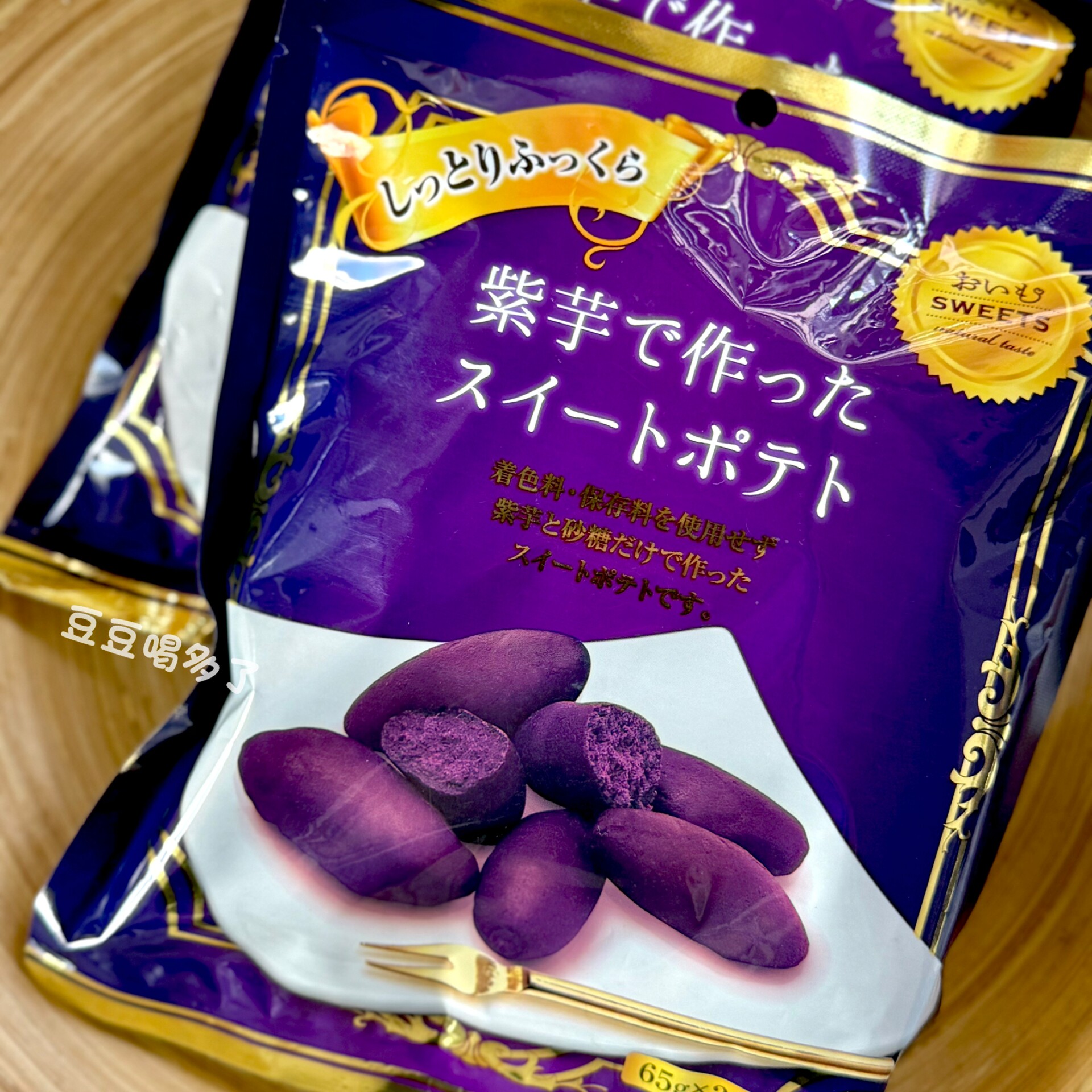 现货日本无色素防腐剂软糯香甜即食一口紫薯泥零食130g