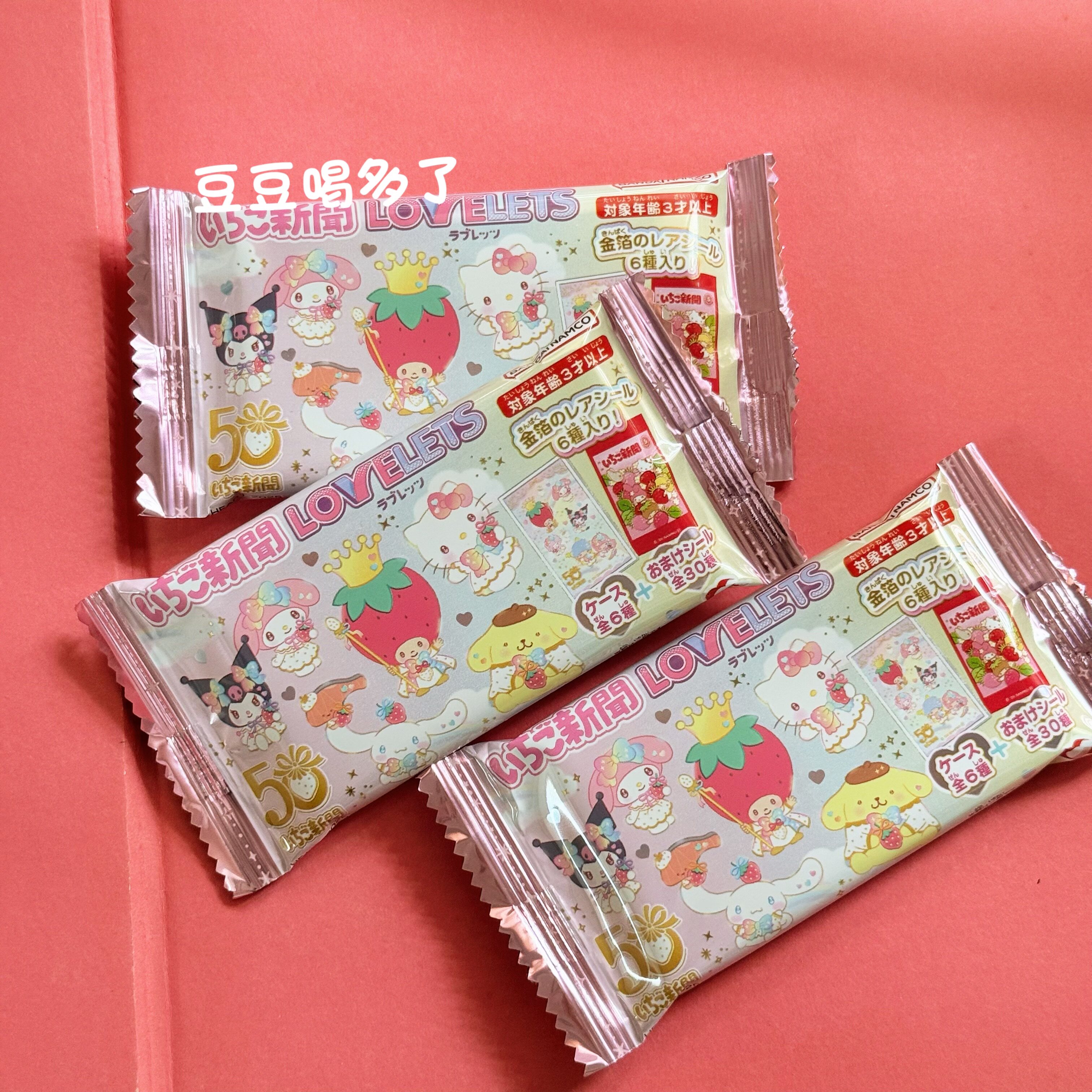 50周年限定 日本Heart三丽鸥凯蒂猫库洛米新闻报纸草莓味糖果8g