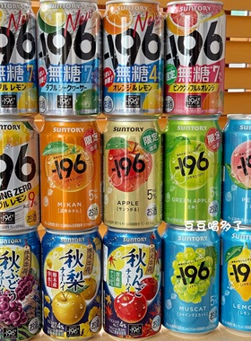 日本SUNTORY三得利STRONG ZERO 196系列无糖无嘌呤鸡尾酒饮料罐装