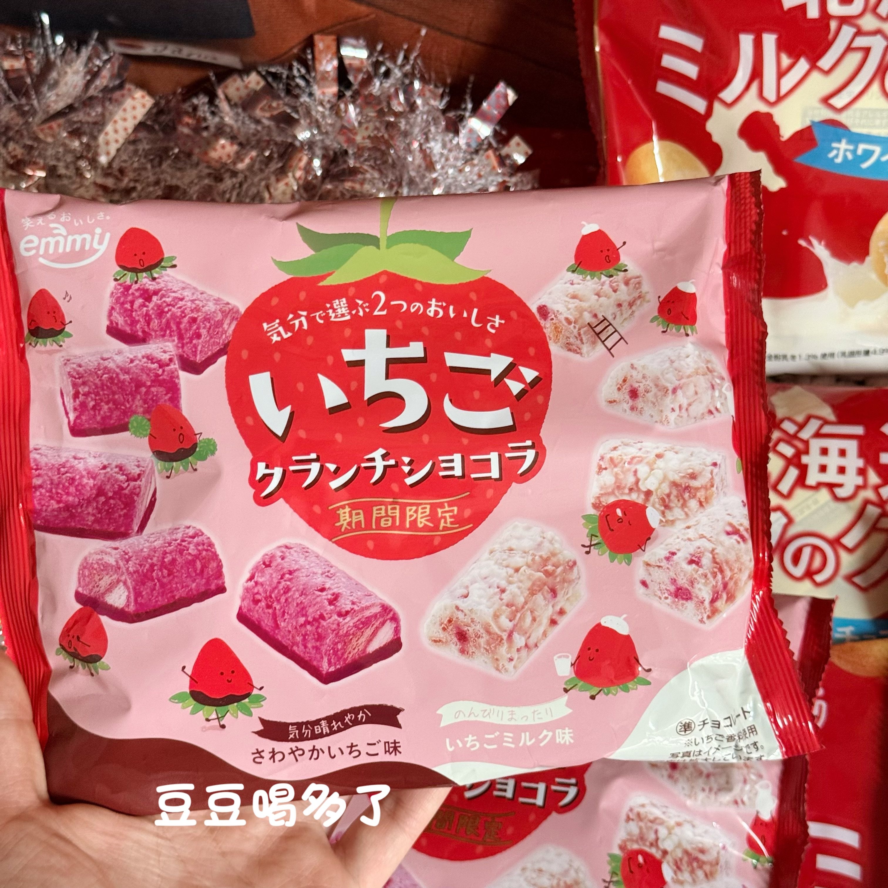 期间限定 现货日本进口emmy正荣草莓巧克力牛奶巧克力饼干棒零食