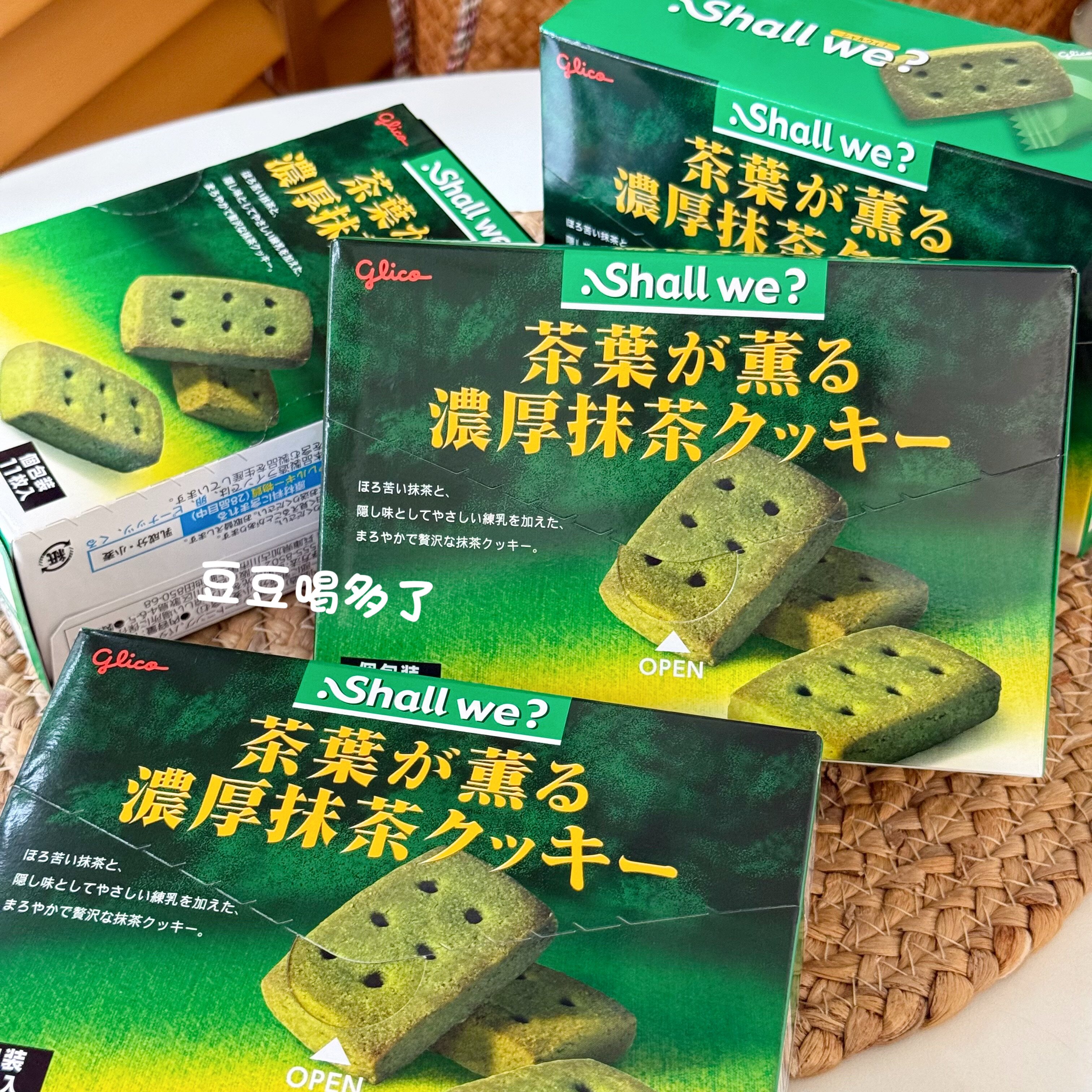 现货日本Glico格力高浓郁抹茶味曲奇饼干下午茶零食盒装11枚