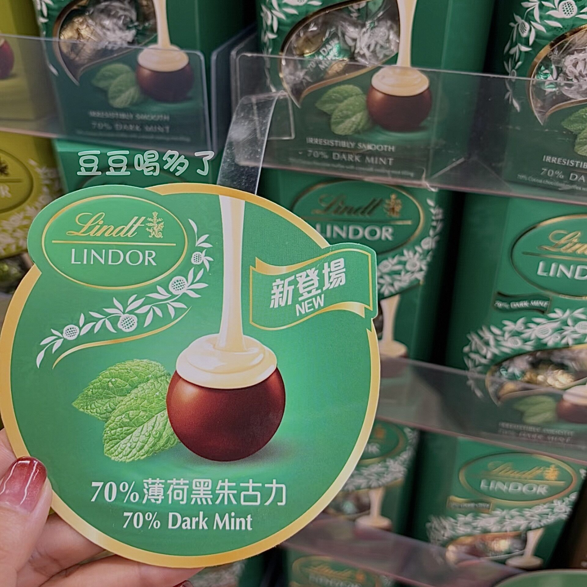 现货意大利瑞士莲Lindt纯可可脂70%黑巧软心薄荷巧克力球200g