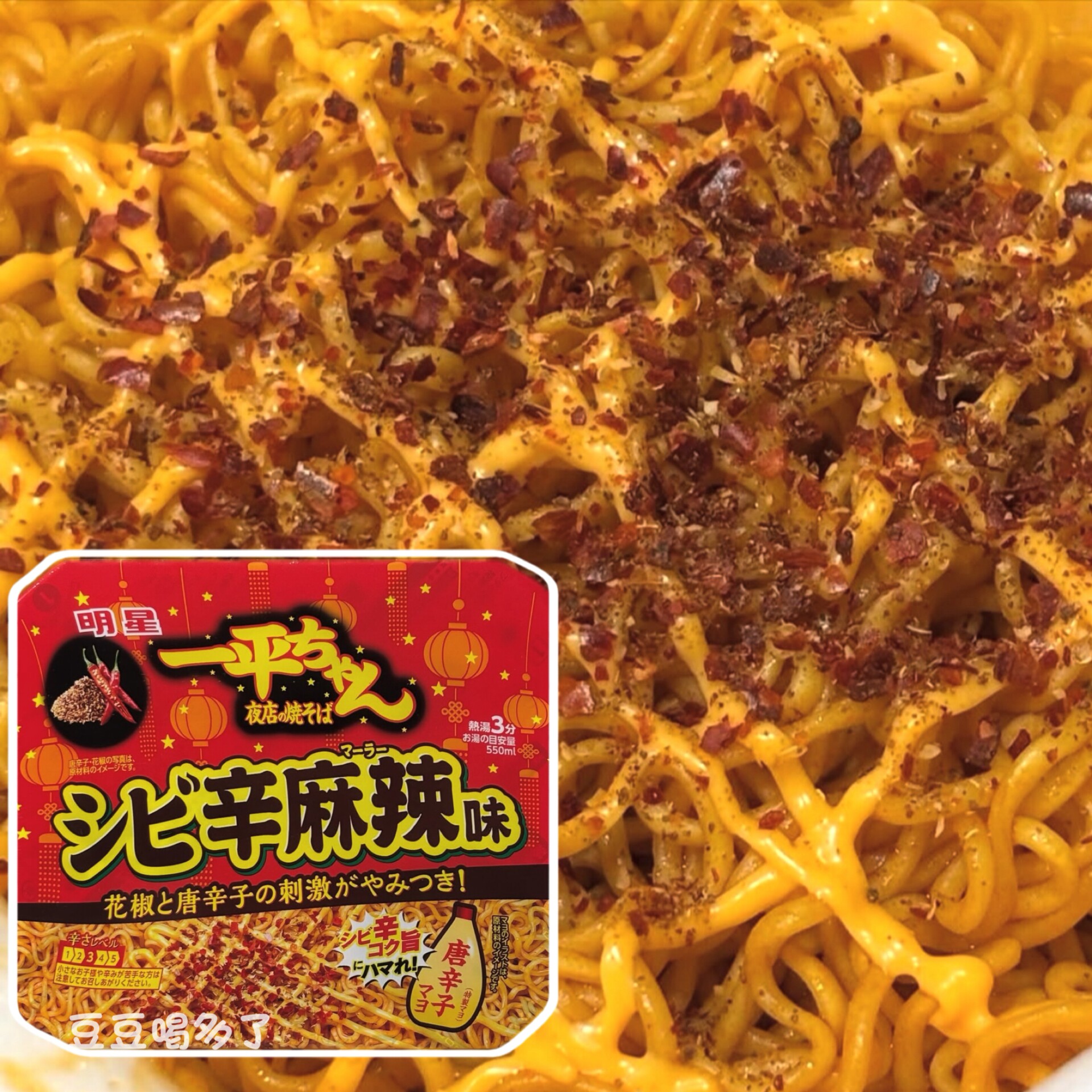 新限定现货日本明星一平夜店麻辣蛋黄酱味炒面拉面捞面拌面方便面
