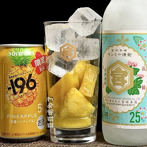现货日本SUNTORY三得利196限定5度冲绳金菠萝味鸡尾酒饮料350ml
