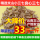 33元 春三七头田七全干无数头500g 一斤 云南文山水洗 包邮 正品