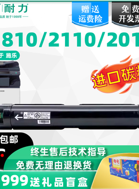 耐力适用施乐S2110粉盒S2011 S2520 S1810墨盒Docucentres S2420 2150n 2350nda硒鼓2220碳粉2010n打印机粉筒