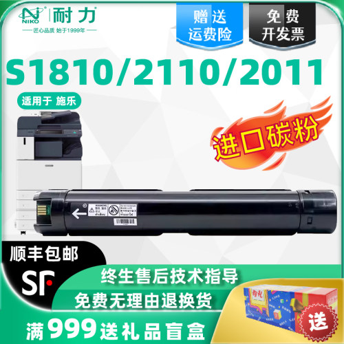 耐力适用施乐S2110粉盒S2011 S2520 S1810墨盒Docucentres S2420 2150n 2350nda硒鼓2220碳粉2010n打印机粉筒