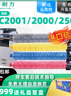 适用理光MP C2503粉盒Aficio C2011SP C2003SP墨粉筒C2504 3503 5503 6003碳粉2004exSP复印机墨盒原装品质
