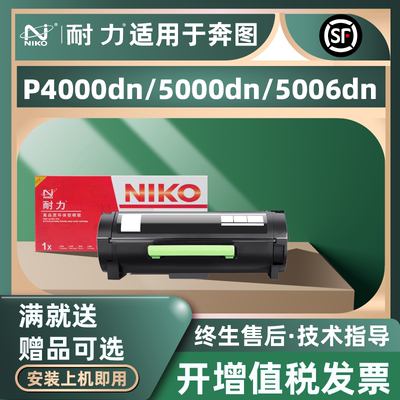 适用奔图P5000DN/P5006DN粉盒TL-500X硒鼓M7600FDN DL550H大容量P5006 5515打印机墨盒p4000dn 7606 7650鼓架