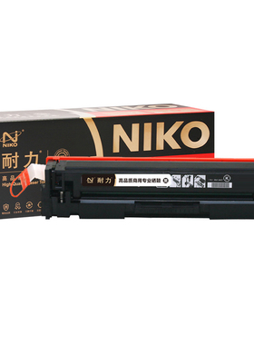 耐力（NIKO）精选商用专业版N CF500黑色硒鼓 (适用惠普Laserjet M254dw/M280nw/M281fdw/202A)