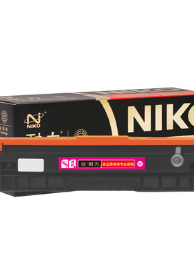 耐力（NIKO）N CTL-1150HM【商用专业版】红色硒鼓 适用奔图cm1150adn CP1150DN CP1155DN CM1155ADN粉盒