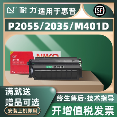 适用耐力CE505A超大容量硒鼓粉盒