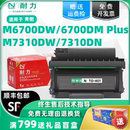 401X墨盒M6700DW Plus硒鼓激光打印机墨粉DO401碳粉TO M6700DW 耐力适用奔图TO Plus 401粉盒PANTUM M6700DM