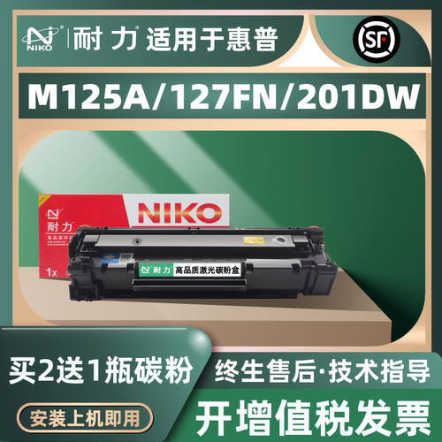 耐力CF283A易加粉硒鼓