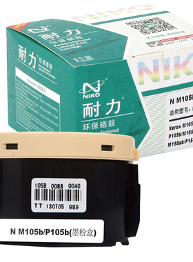 耐力（NIKO）精选商用专业版N P105B/M105B黑色墨粉盒 (适用富士施乐M105B/M105F/P105B/M158B/P158F)