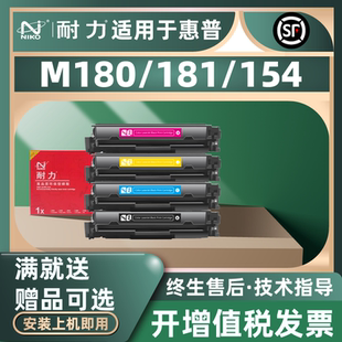 M181fw M154a M154 适用惠普Laserjet 精选商用专业版 CF511A蓝色硒鼓 204A 耐力 M180n NIKO