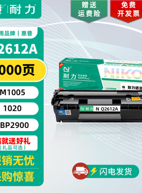 耐力适用惠普CB376A CB419A CB536A墨盒Q6510A Q2612A Q6504A Q6503A粉盒HP12A HP1020 大容量易加粉硒鼓
