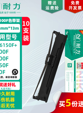 【耐力】OKI-ML6100F 色带架 适用四通ML7100F 7150F 760F 媲美原装色带框 ML6300F 6500F 针式打印机色带芯