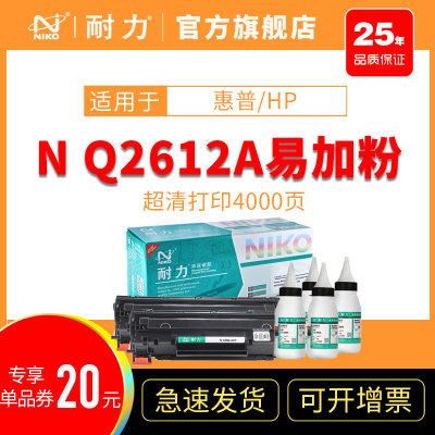 耐力适用hp2612a组合硒鼓