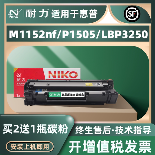 耐力易加粉适用HP36A硒鼓