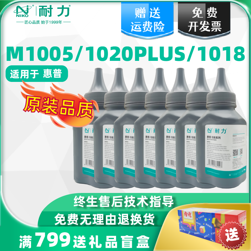 耐力适用惠普Q2612A硒鼓HP12A HP1020墨粉HP1005 HP1020Plus 1010 1018易加粉M1005mfp 12A M1005打印机墨盒-封面