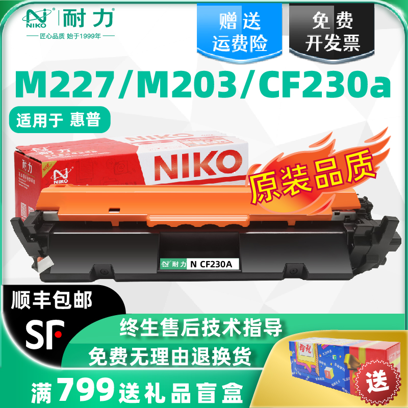 适用惠普M227fdw粉盒CF230A HP30A m203dw/dn/d打印机m227d/fdn/sdn墨盒m227硒鼓232A成像鼓laserjet pro mfp